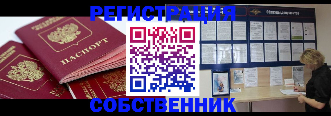 прописка паспорт в Волосово