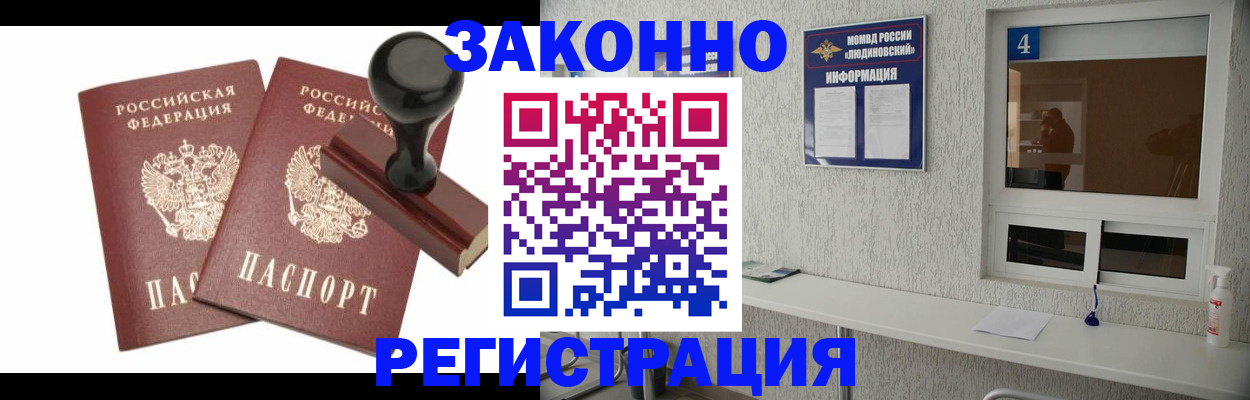временная регистрация для всех в Волосово