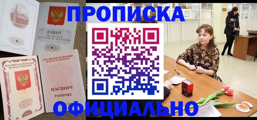 временная регистрация в квартире в Волосово