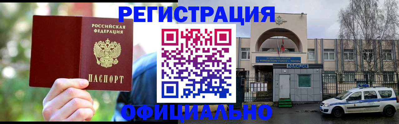 прописка гарантия в Волосово